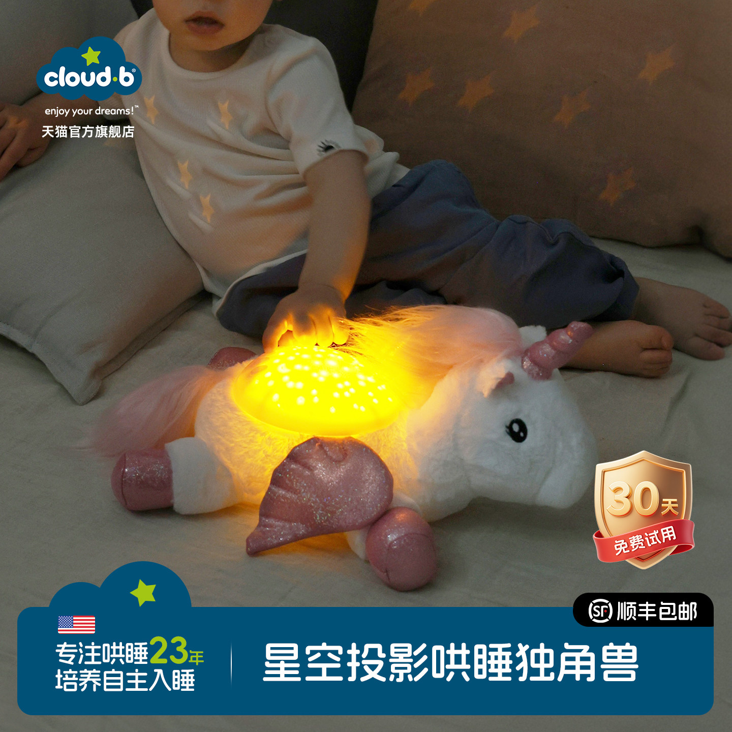 CLOUDB星空投影动物兔子哄睡觉毛绒玩具安抚玩偶分床礼物