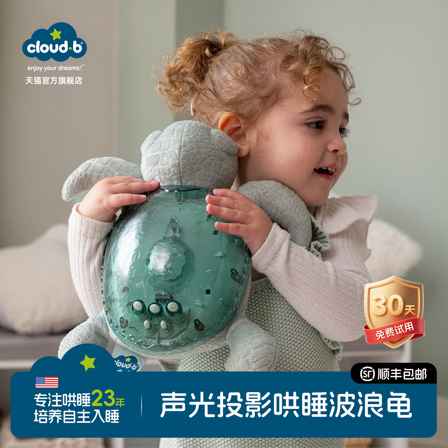 CLOUDB星空投影哄睡波浪龟玩具儿童宝宝睡眠安抚海龟玩偶礼物新年