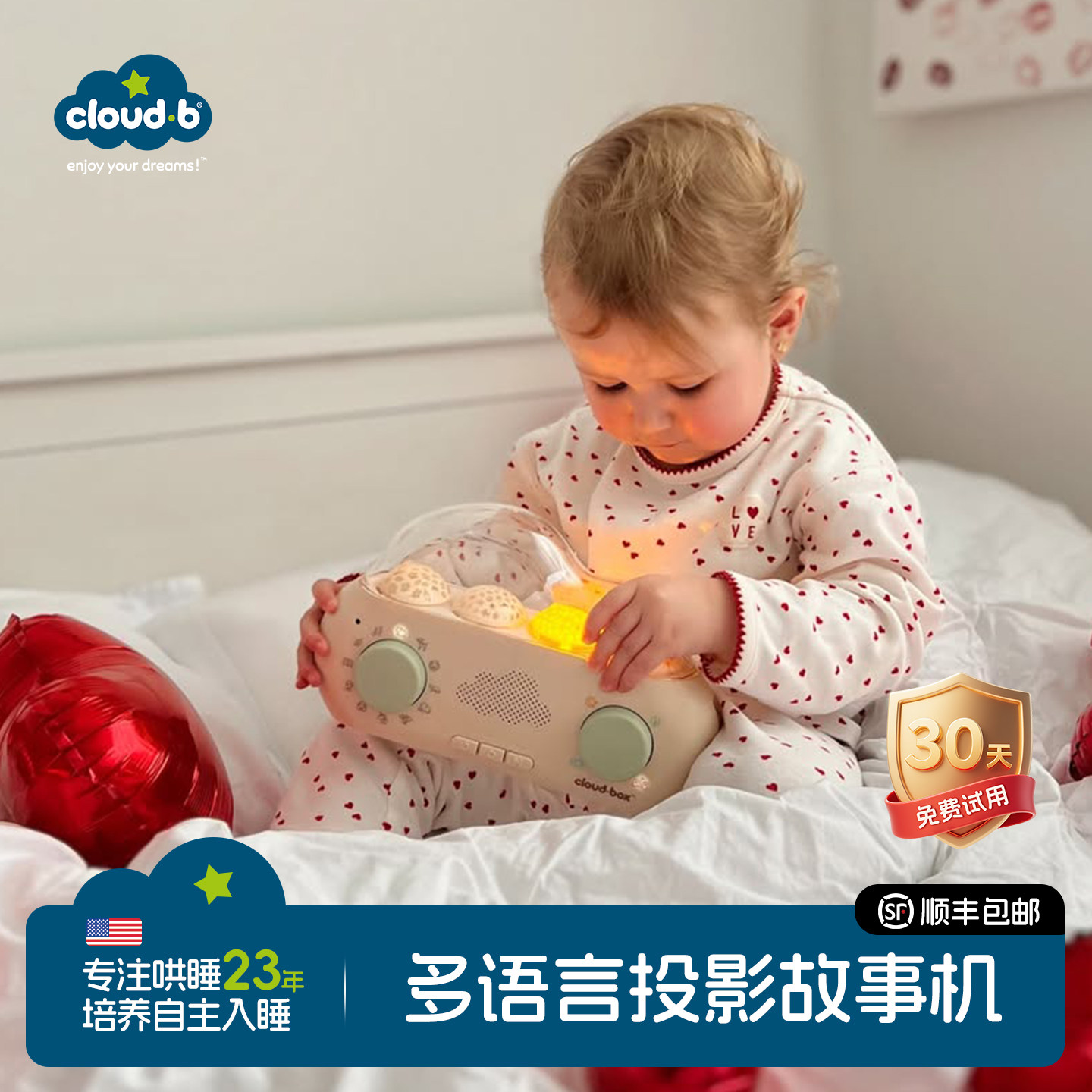 CLOUDB多语言投影故事机宝宝儿童哄睡星空灯早教启蒙生日礼物玩具