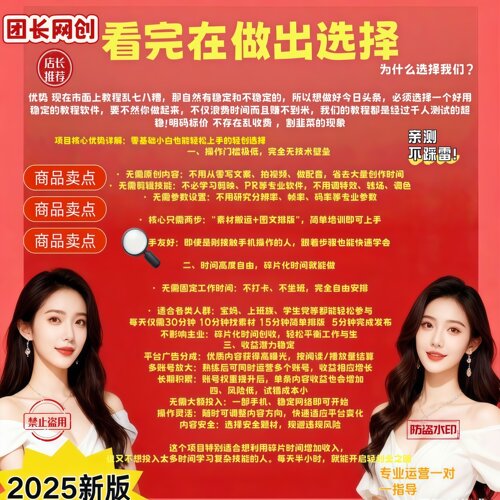 长期副业赚钱项目新媒体手机操作教程信息差互联网创业搬砖教程
