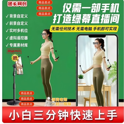 抖音直播伴侣视频课程抖音电脑直播软件抖音绿幕直播间搭建教程