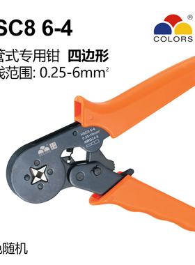 华胜工具压线钳冷压欧式管型U形接线端子HSC8 6-4 6-6 SWN-28B三