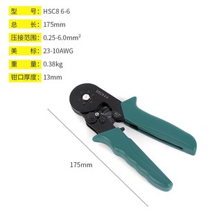 管型端子压线钳针型压接HSC8欧式管状接线六角接线冷压夹线钳子