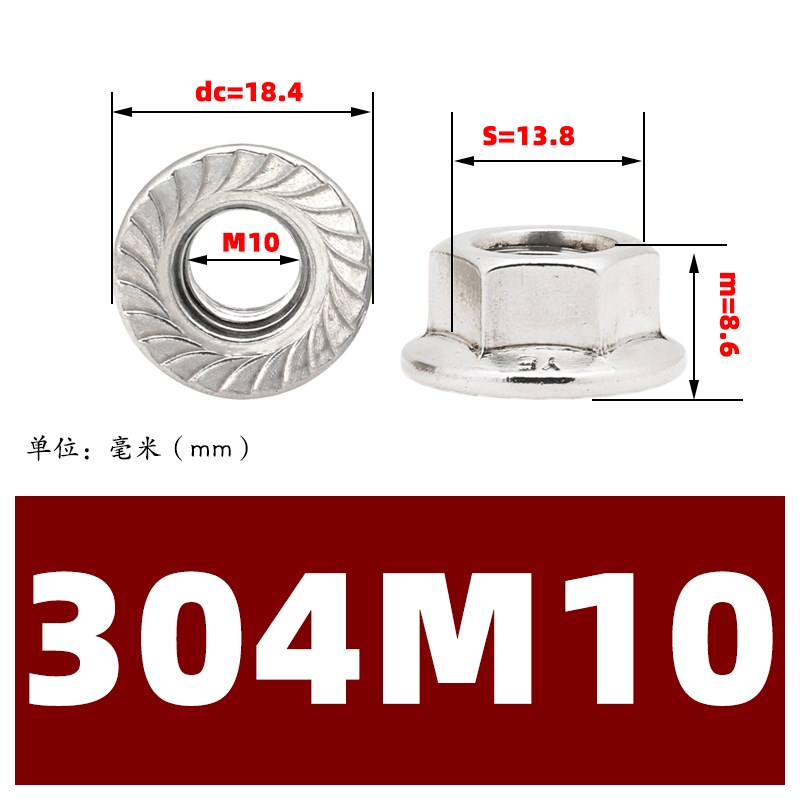 304/316/201不锈钢六角法兰z螺母螺帽带齿带垫防松防滑螺丝帽M3-1