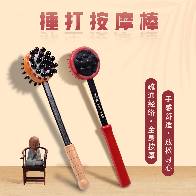 按摩槌捶背神器敲打经络按摩棒器手持式锤子拍打颈肩后背锤肩健身
