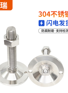 重型304不锈钢150固定机脚调节整脚杯支撑脚机械地脚螺丝防锈腐蚀