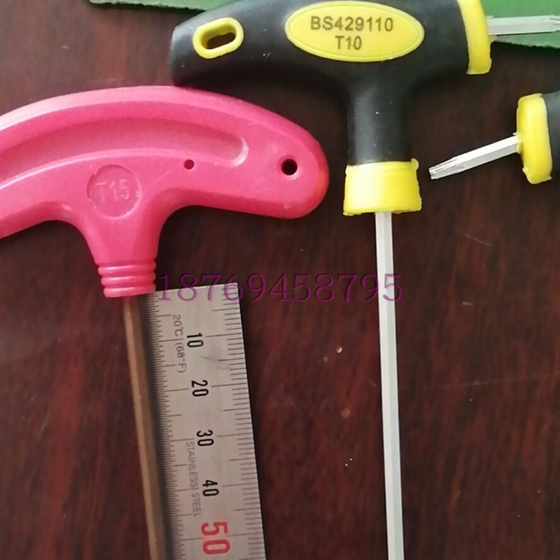 刀盘刀杆螺丝专用T型扳手T10/ T15/T20 红色/黄黑色