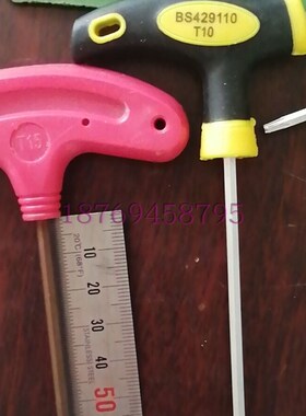 刀盘刀杆螺丝专用T型扳手T10/ T15/T20 红色/黄黑色