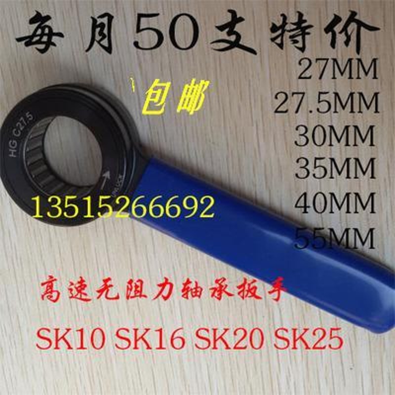 SK轴承扳手SK10 GER20滚珠轴承把手27 30 33 35SK16 40圆螺帽刀柄