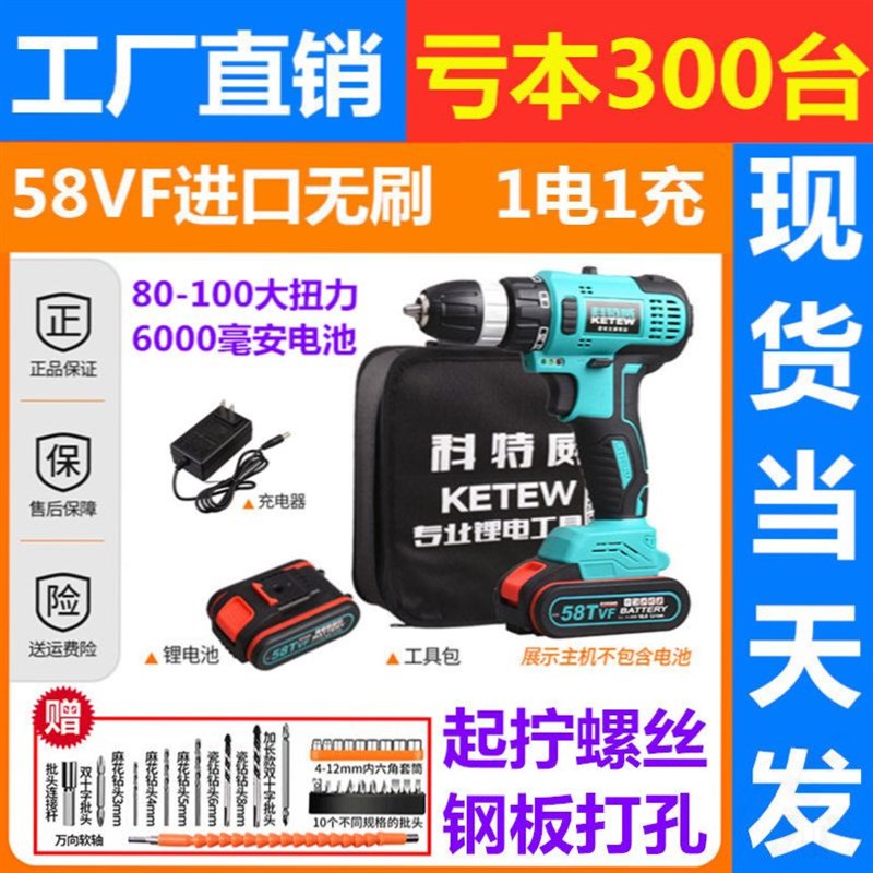 36v大功率无刷电机电动工具手钻充电式48v手电转钻家用打孔锂电池