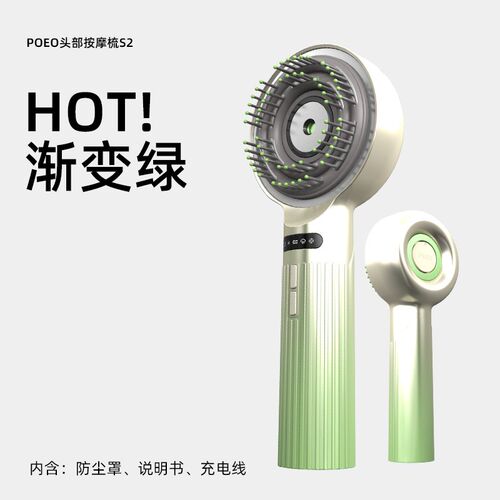 poeo头皮按摩梳S2头部按摩器红光电动全自动揉捏疏通经络健养发梳
