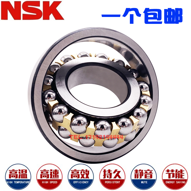 进口NSK调心球轴承2207 2208 2209 2210 2211 2212 2213铜保持架