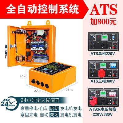 常柴柴油发电机组3.5/5/6/8KW单相220v10千瓦12三相380低静音家用