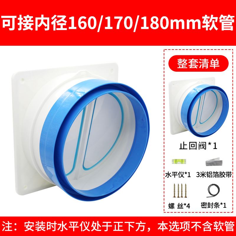 厨房公共烟道防串味止逆阀160pvc管排烟管防烟宝180油烟机止回阀