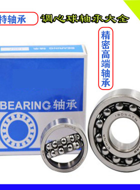 哈尔滨调心球轴承2205 2206 2207 2208 2209ATN/AKTN正品保证