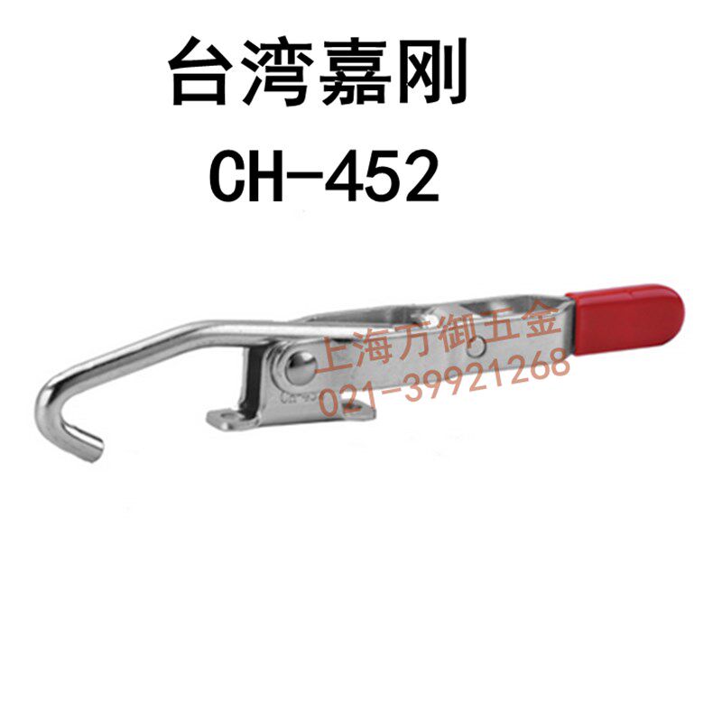 台湾嘉刚CH-451/452/40371/43810夹具 快速夹钳 门闩加紧器 搭扣