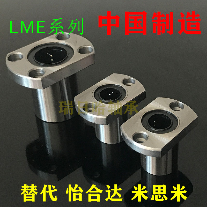 LMG01直线轴承LME01/02/03/21/23-D6/D8/D10/D16/D12/D20/D25/D30