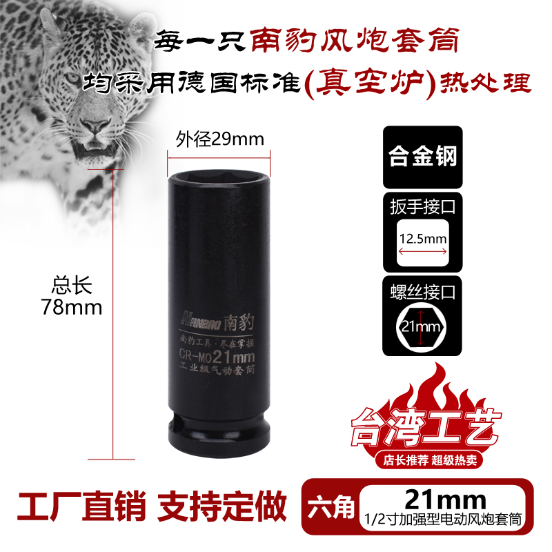 南豹1/2寸电动扳手加长套筒33mm小风炮套头36/38mm洗衣机拆卸工具