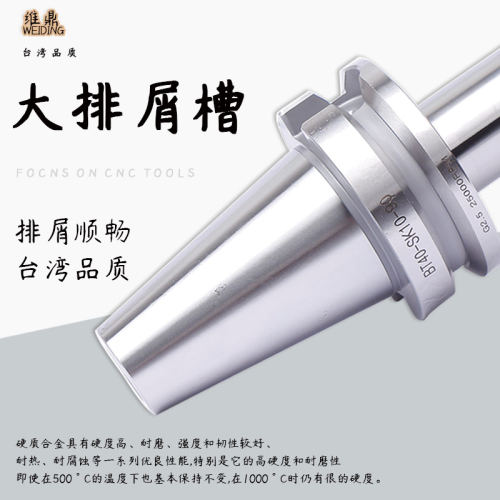 GSK刀柄高精高速数控刀柄ISO30/NBT30/BT40-SK16/SK20动平衡刀杆