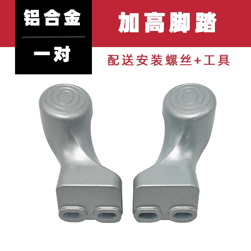 可用于-雅迪电动车jDE3/DT6/DS5/DE8改装后搁脚后踏板后踩脚蹬放