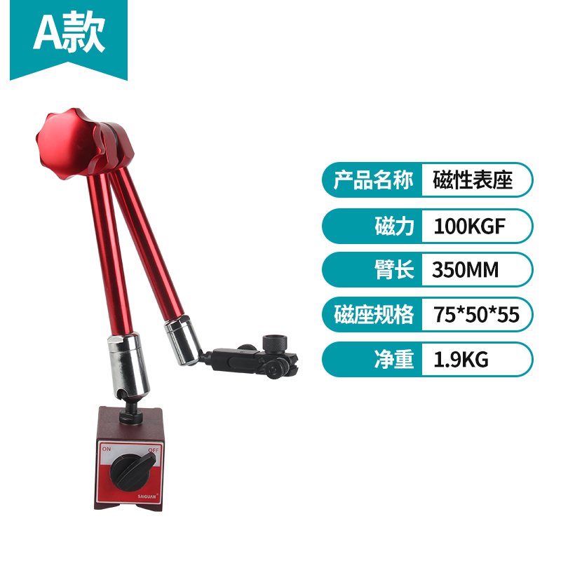 赛冠百分千分表磁力表座机u械万向磁性杠杆支架强磁强力校表座表