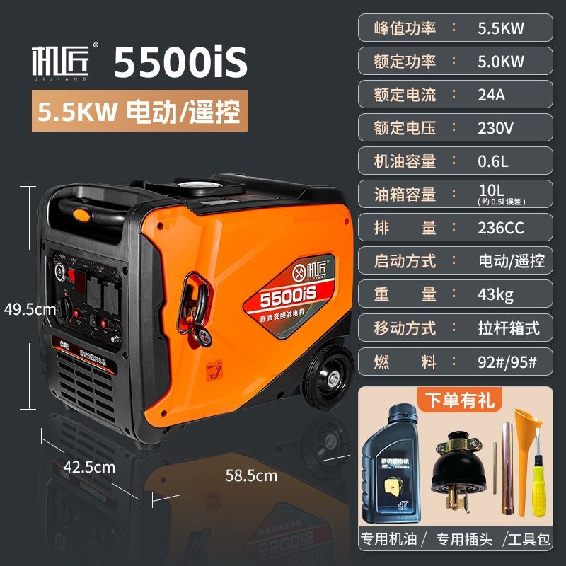 机匠汽油发电机220v家用微小型变频户外应急房车便携式露营车载