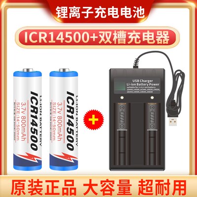 3.7V可充电锂电池ICR14250 16340 10440 14430 14500 18500 18650