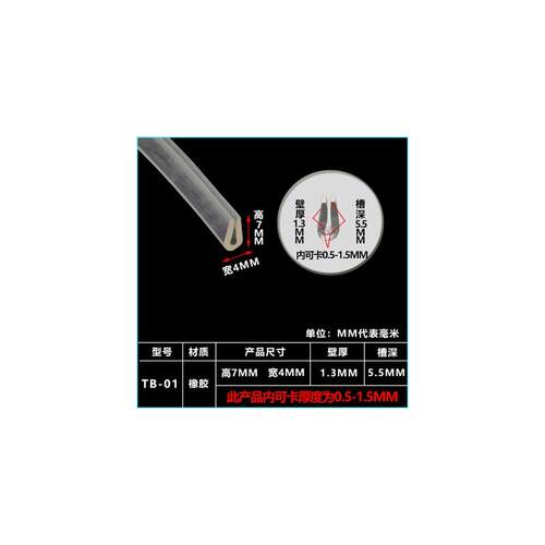 带桌子u型条u型槽条底座pvc包边塑料透明包边条密封条橡胶玻璃防