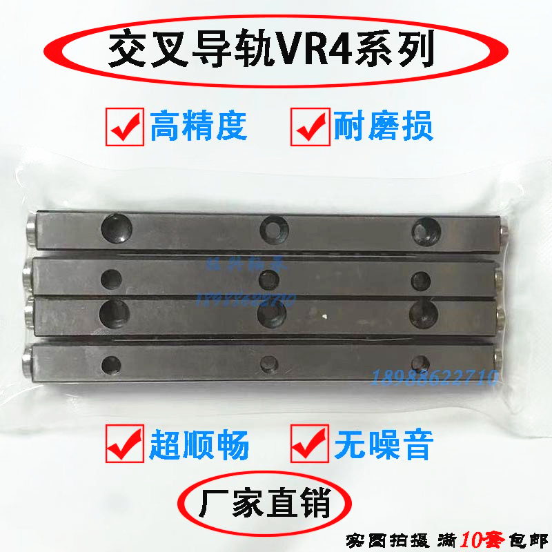交叉导轨VR4-80-7Z/120-11Z/160-15Z/200-19Z/240-23Z替代CRVTHK