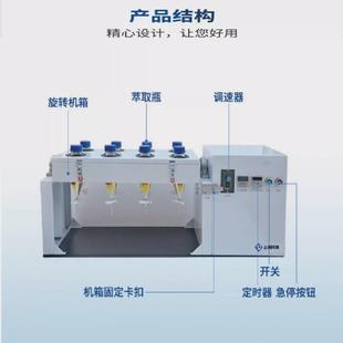置水中油萃取挥 液液萃取仪全自动液液萃取仪器实验室全自动萃取装
