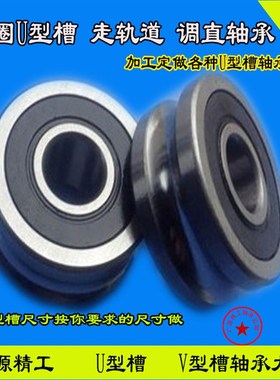 U型槽  V型槽 导轨滚轮轴承 U LR5302 15*47*19  5303 17*52*22.2