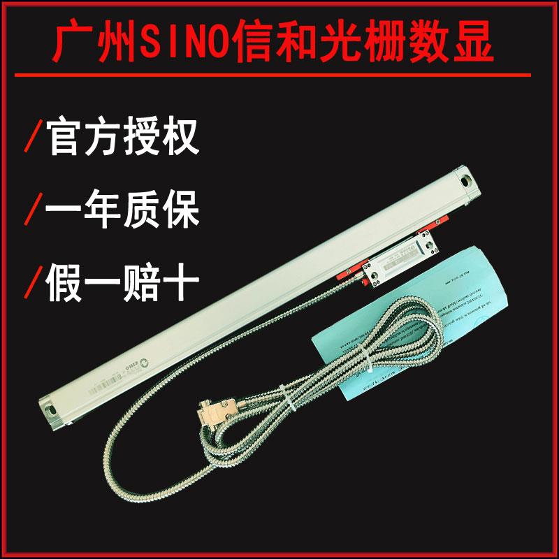 SINO信和ka300光栅尺SDS6-2V SDS2MS数显表铣床线切割电子尺
