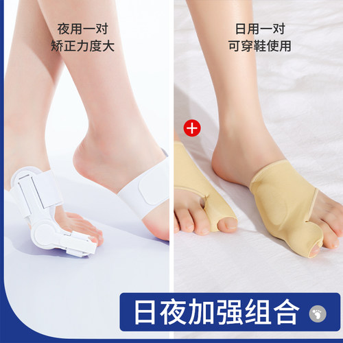 日本脚趾矫正器拇指外翻纠正分趾神器男女士大母足脚骨突出可穿鞋
