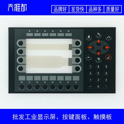 MAC E700 02440A B E G 按键面板