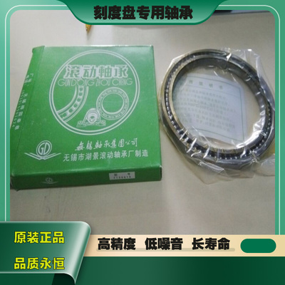 磨床轴承 满珠薄型角接触球形刻度盘轴承7130819 尺寸:95*120*9