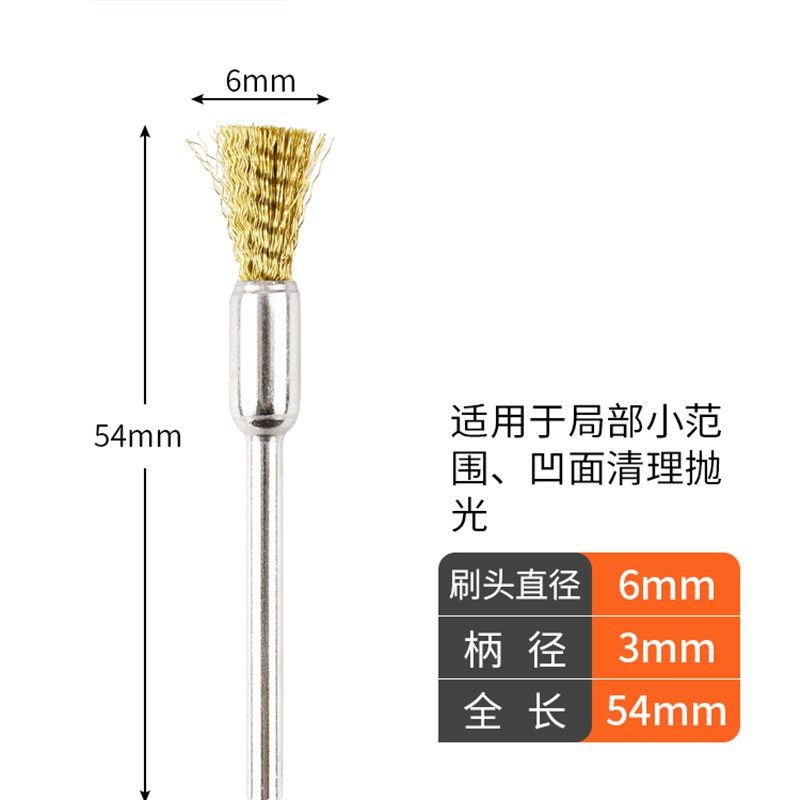 电磨铜丝刷头金属除锈打磨抛光刷家用清洁死角刷子文玩清洁钢丝刷