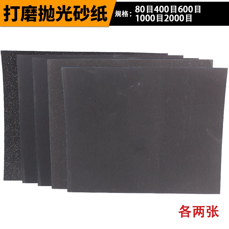 砂纸打磨抛光超细10000水磨水砂B纸沙纸干磨磨砂纸细2000目砂布片