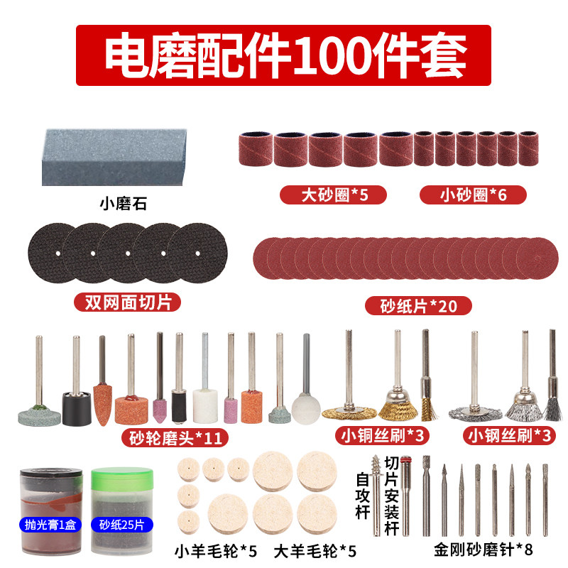 电磨配件套装雕刻打磨抛光小型磨头磨针手工电磨机电钻玉石工具