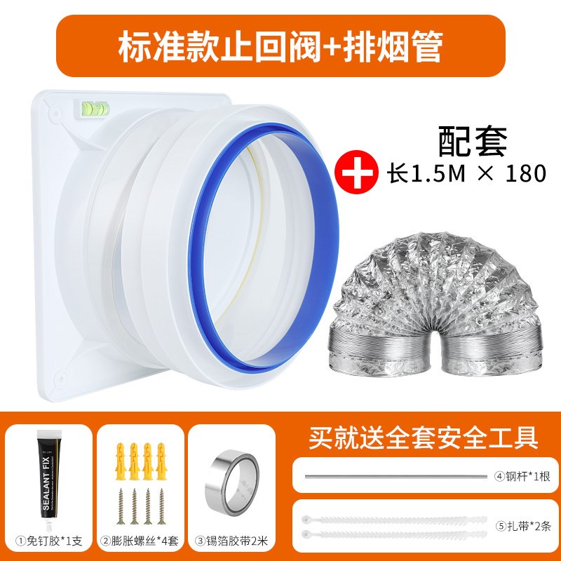 油烟机止逆阀排烟管厨房卫生间止逆阀防回风抽油烟机排烟管