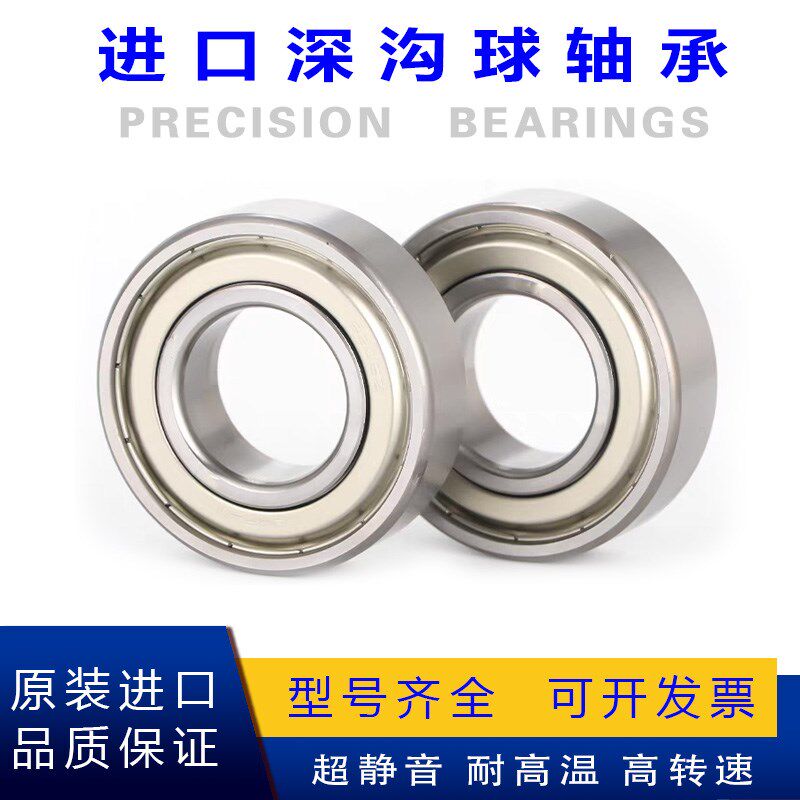 进口深沟球轴承 16021 16022 16024 16026 16028 16030 CM C3高速
