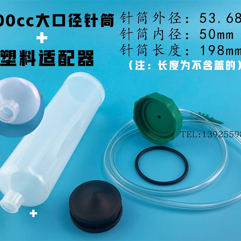 点胶机配件大容量针筒灌胶筒打胶筒100CDC200C300CC500CC大胶桶