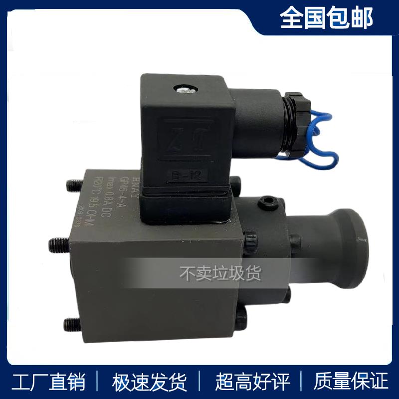 HNAY液压阀比例电磁铁线圈GH263-045 060 035 GV45-4-A GP61 GV40
