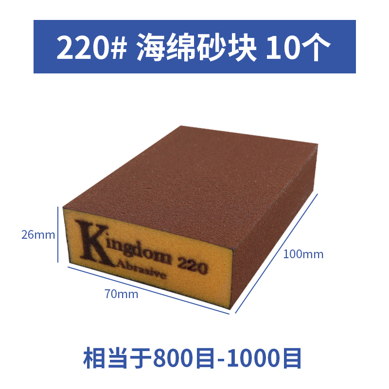 k牌木头打磨砂纸块清缝砂块木工物除锈耐磨菩提镜面文玩金属抛光