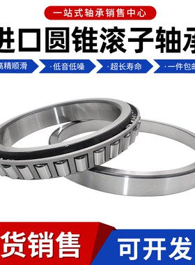 进口轴承 32315 32316 32317 32318 32319 32320 32321 J2/Q