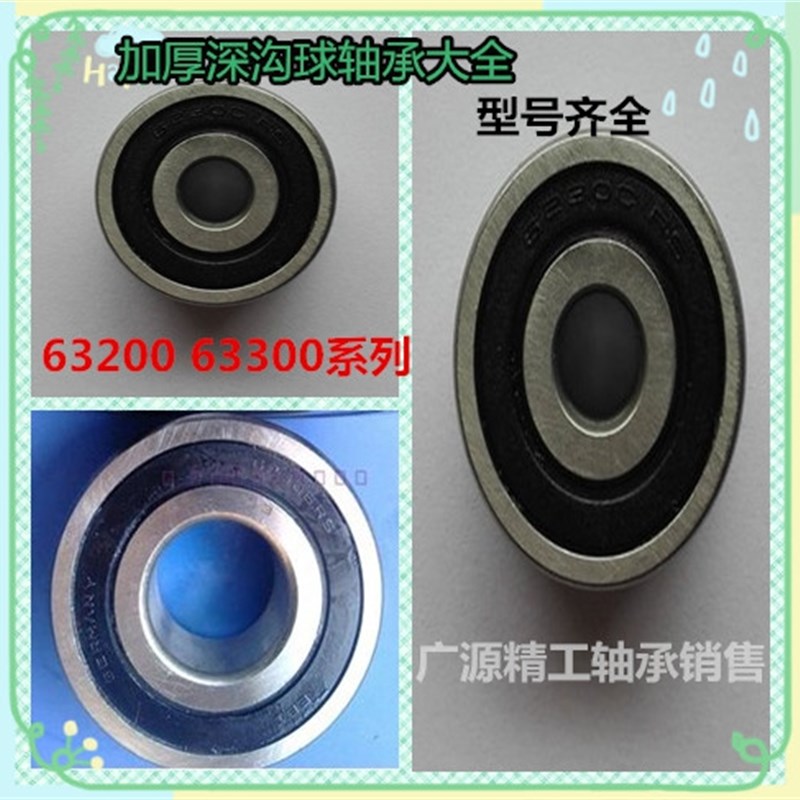 零类非标加厚轴承62213-2RS 62214-2RS 62215-2RS 62216-2RS