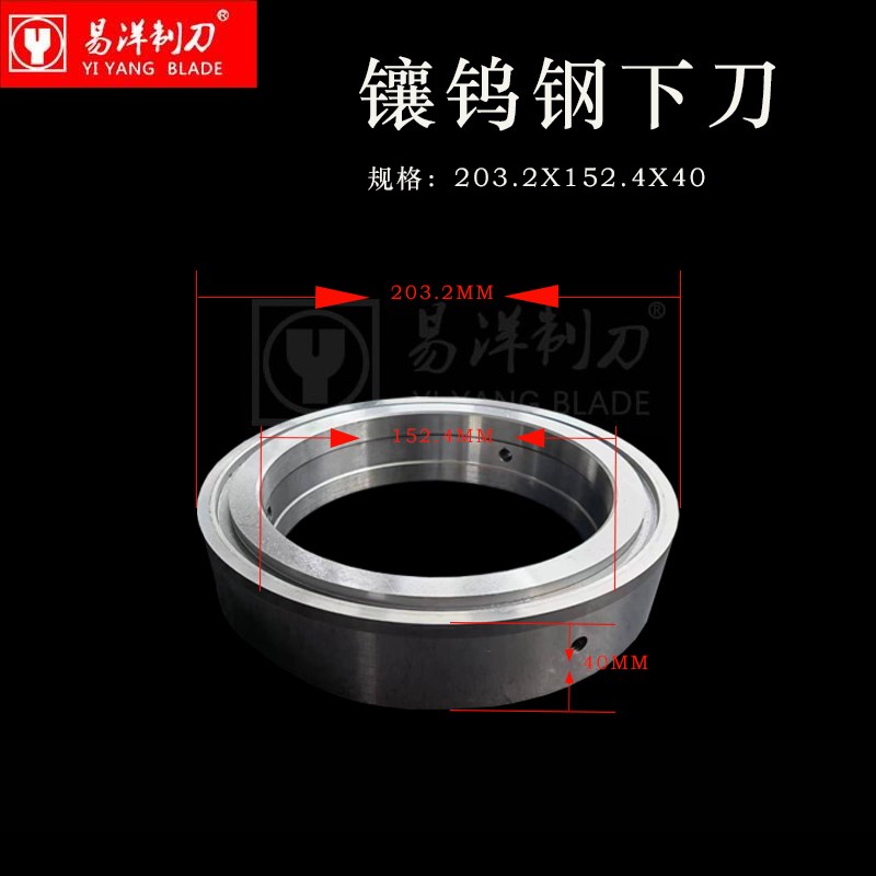 镶钨钢下刀圆形分切下刀片 电子行业玻切布,铜箔硬质合金刀片