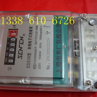 新款上海电表厂 单相电子式电能表 DDS38 220V 10-40A