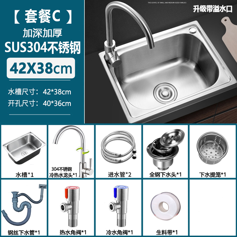 欧 旗加厚SUS304不锈钢水槽大小单槽 L厨房洗菜盆洗碗池单热卖中