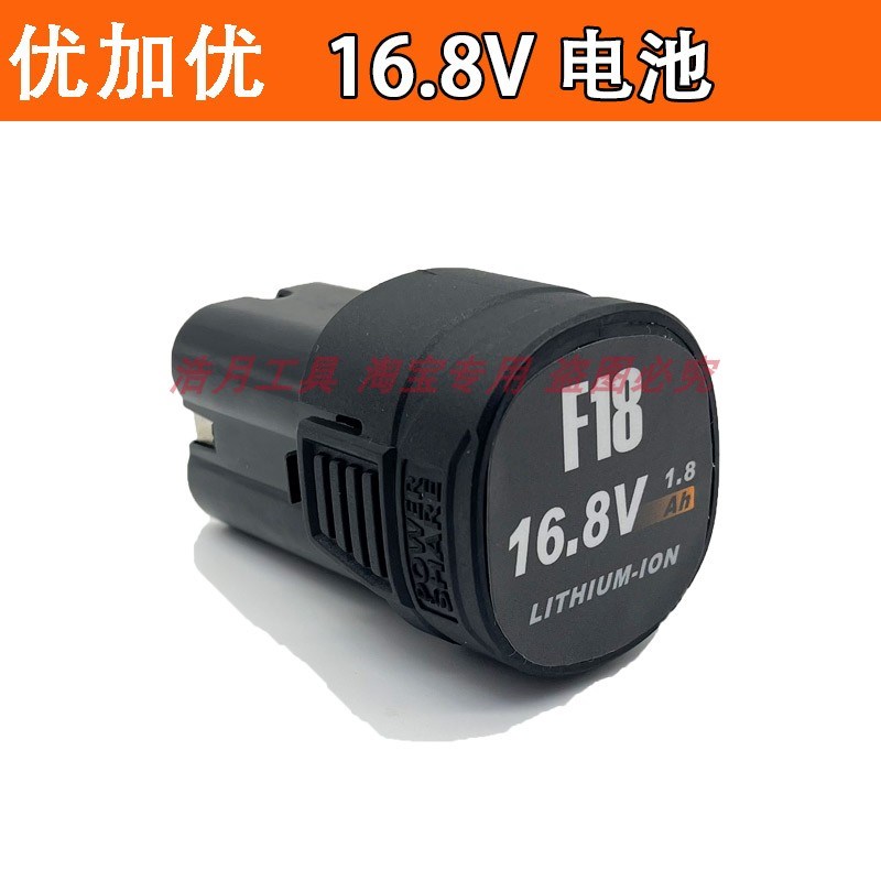 优加优16.8V21V手电钻冲击钻转钻1.8AH3.6锂电池充电器裸机头配件