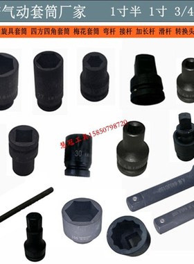 1寸加长套筒24 364142434445 48 4650 52 53 54 55 60657075长160